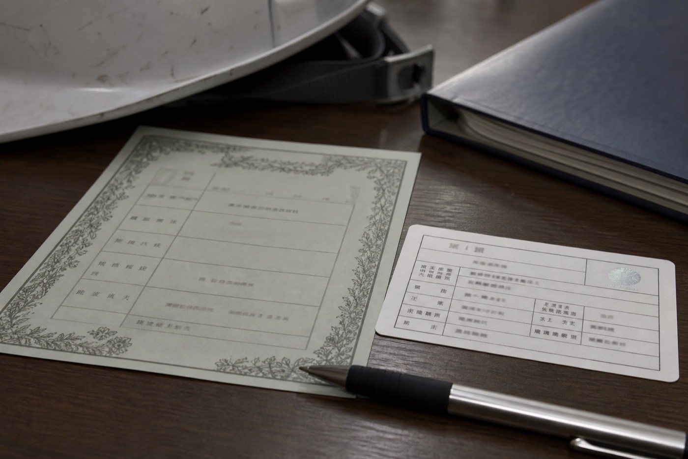 机上に置かれた資格者証と登録関係の書類